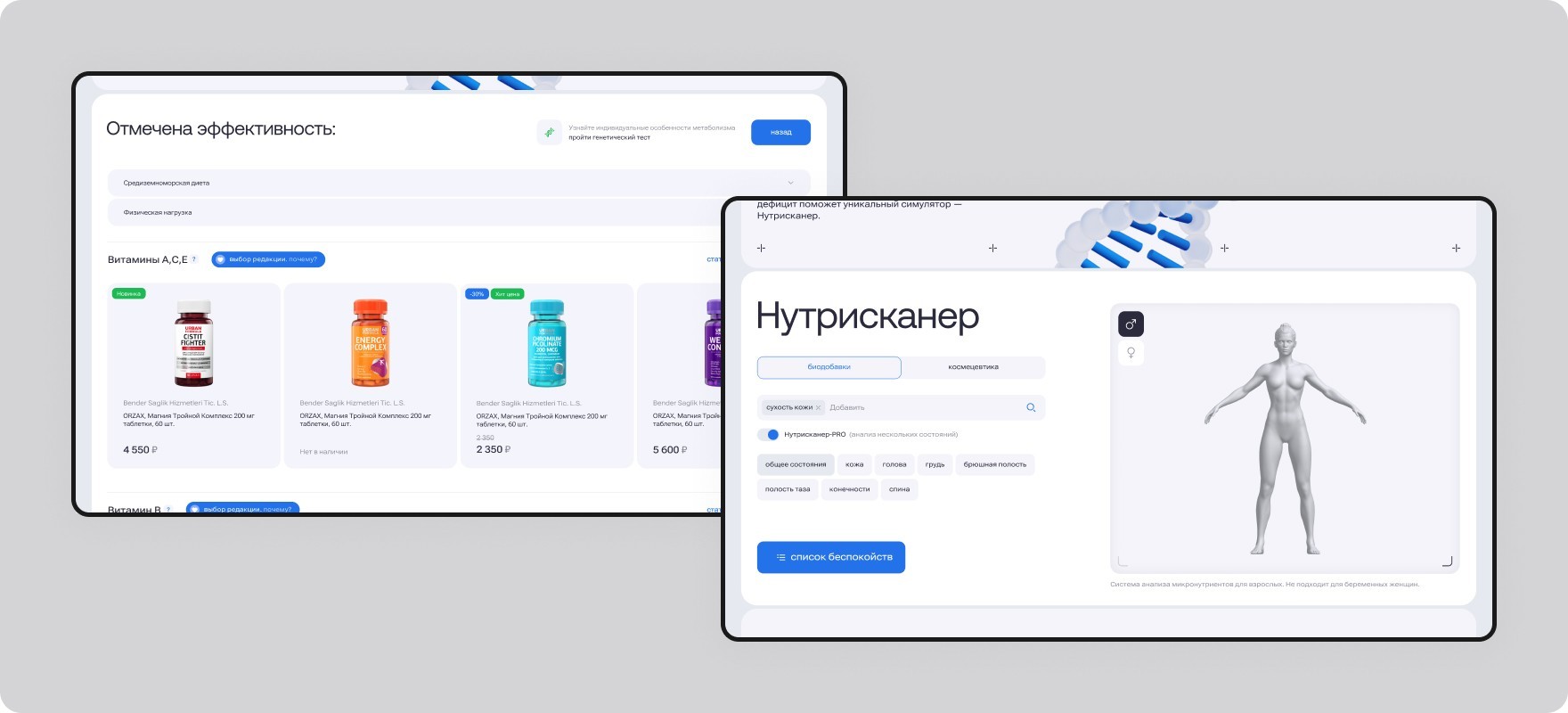 Фотография результата проекта - Introcare