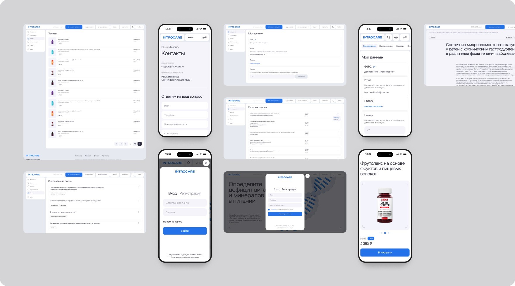 Фотография результата проекта - Introcare