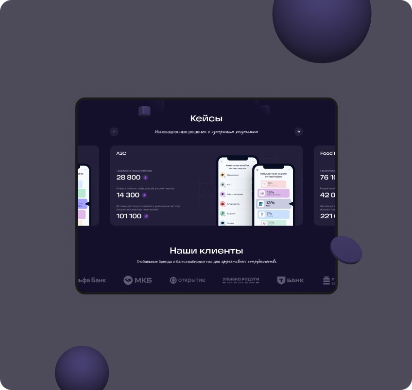 Фотография результата проекта - Loyalty Store