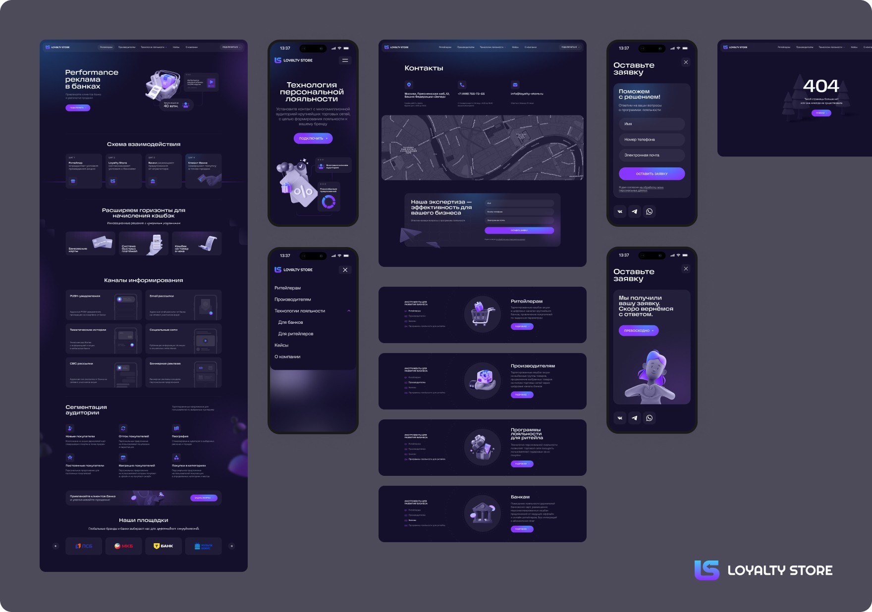 Фотография результата проекта - Loyalty Store