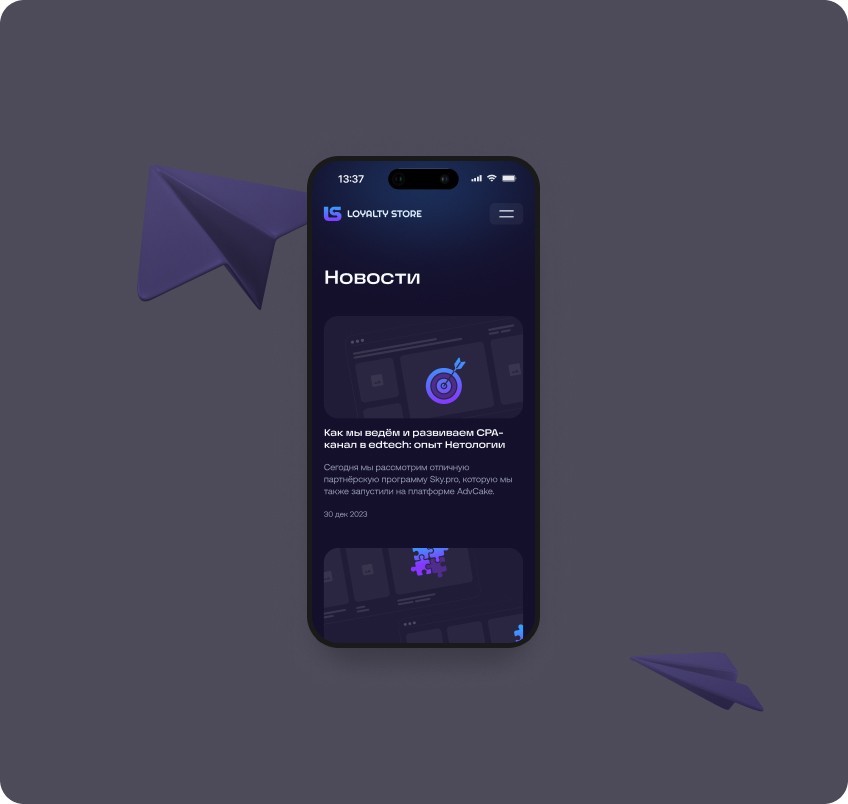 Фотография результата проекта - Loyalty Store